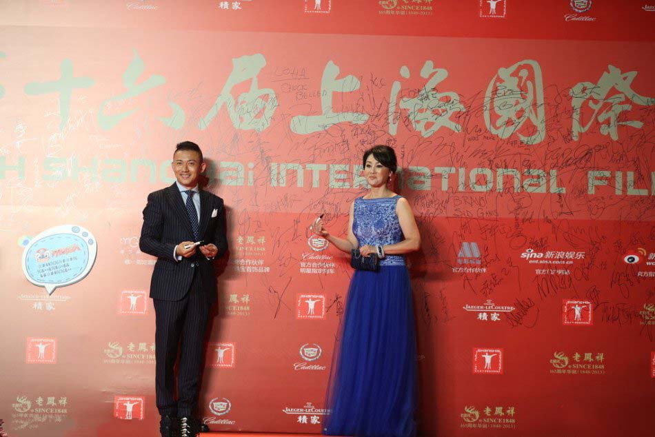 王姬携手聂远齐亮相 上海电影节红毯