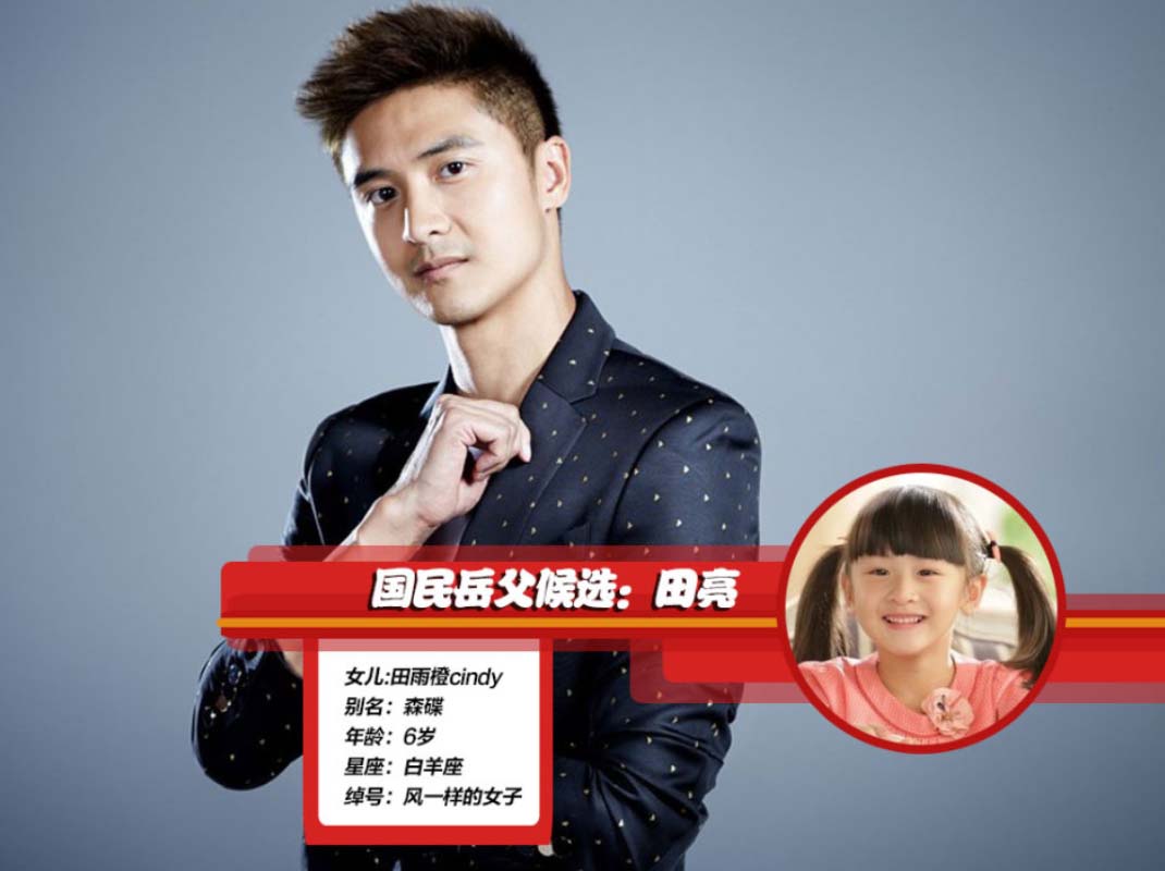 跳水王子田亮魔性写真 空袭一股帅气