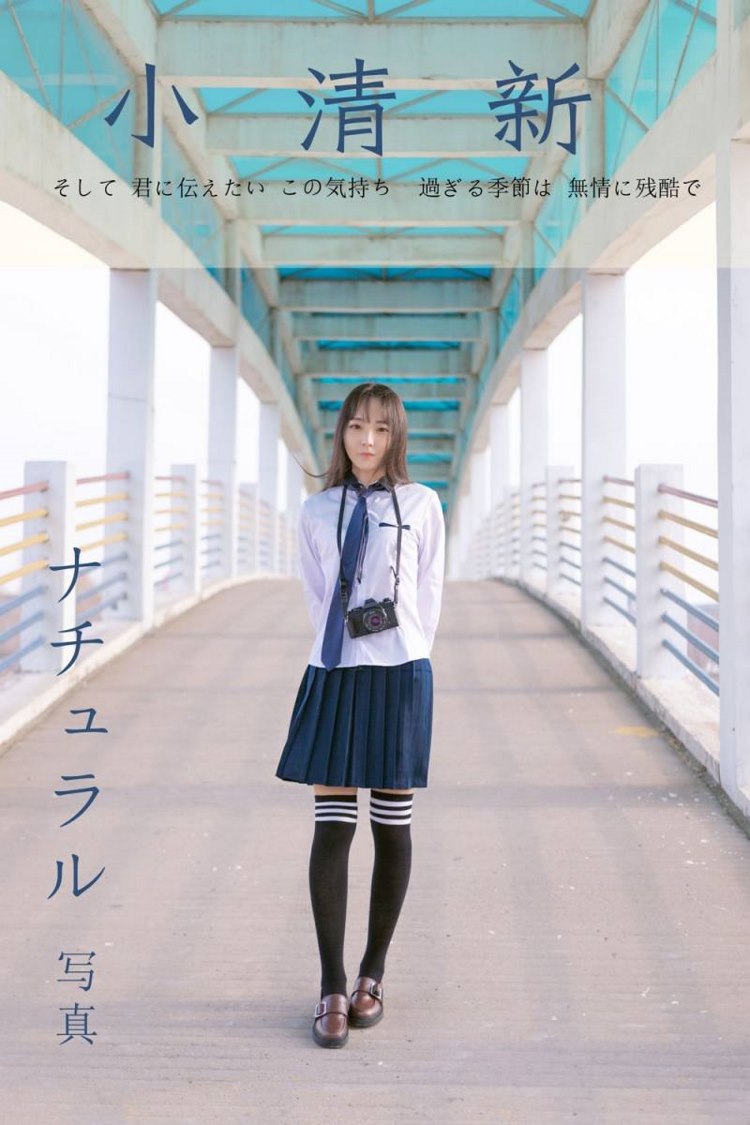 小清新美女治愈氧气黑丝美腿街拍制服写真图片