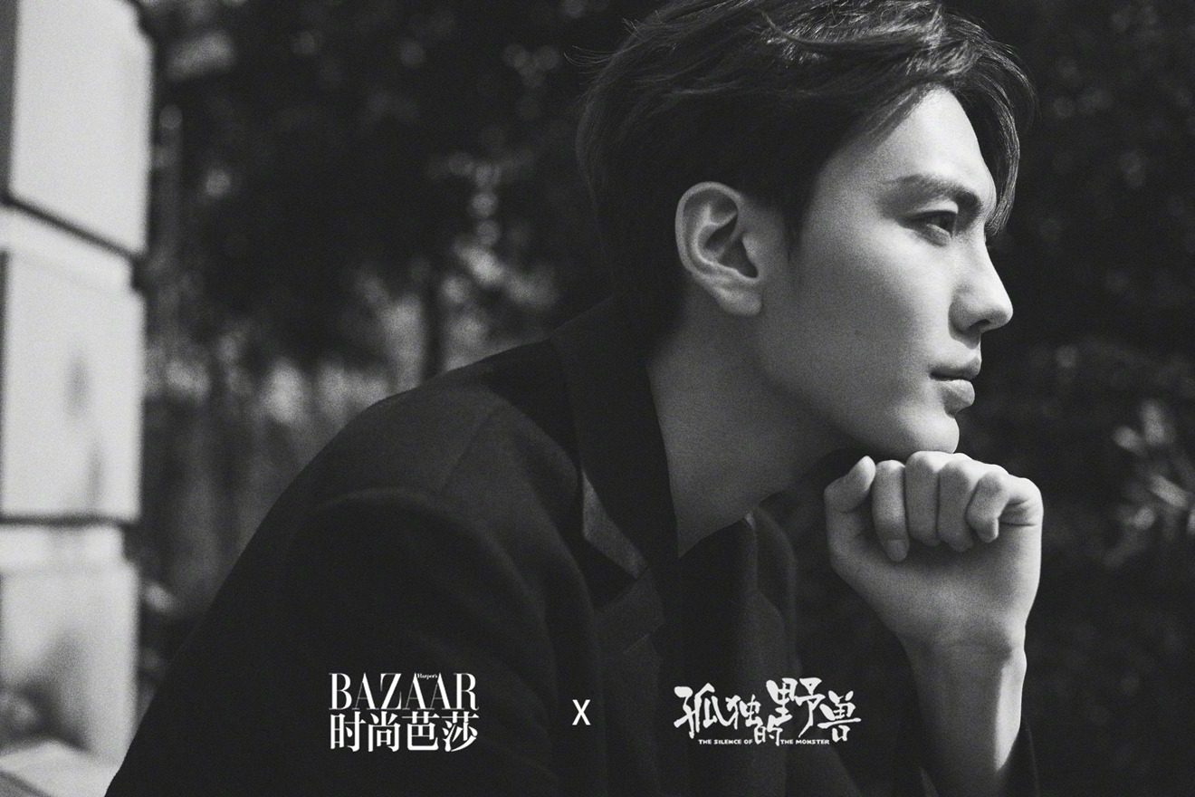 时尚芭莎x《孤独的野兽》毕雯B孙伊涵高质量情侣大片
