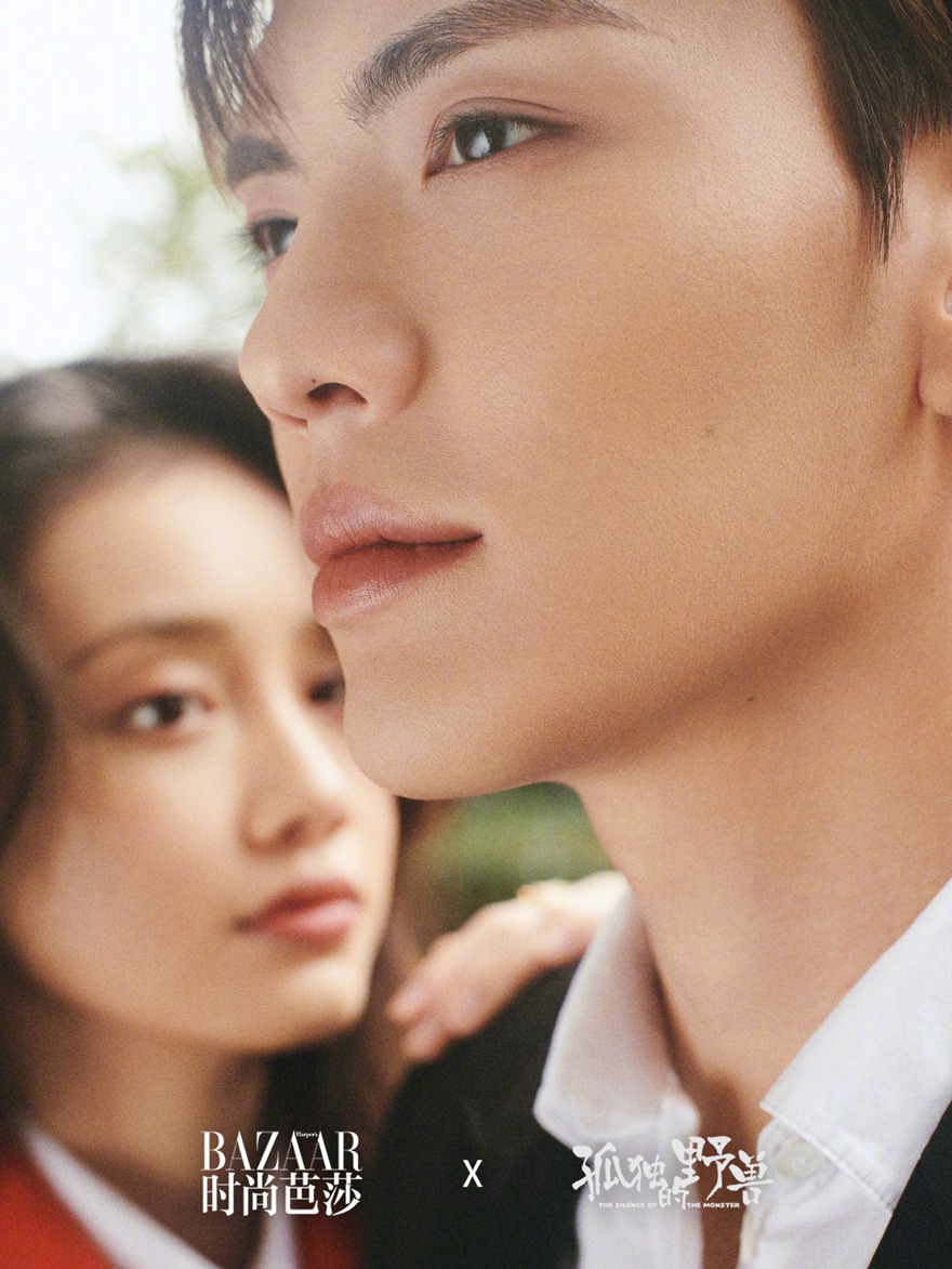 时尚芭莎x《孤独的野兽》毕雯B孙伊涵高质量情侣大片