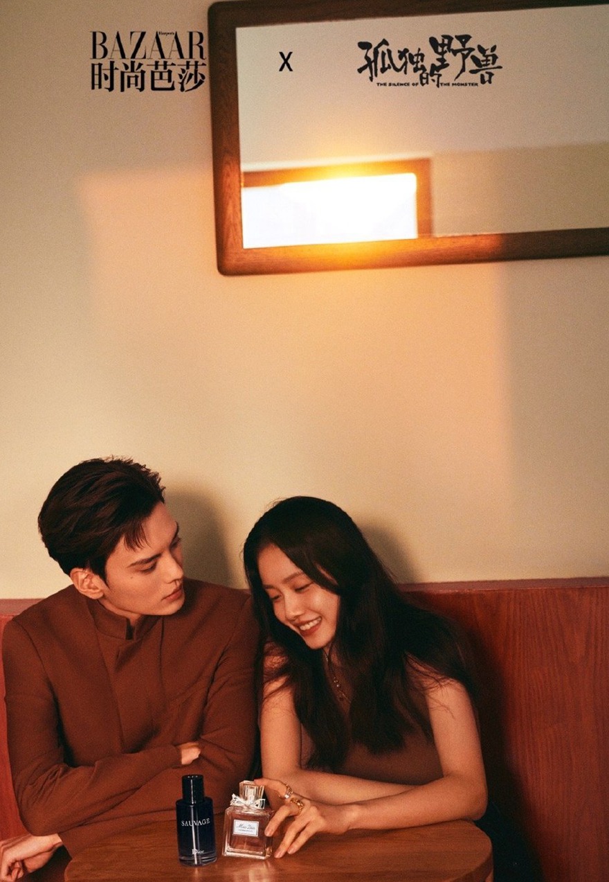 时尚芭莎x《孤独的野兽》毕雯B孙伊涵高质量情侣大片