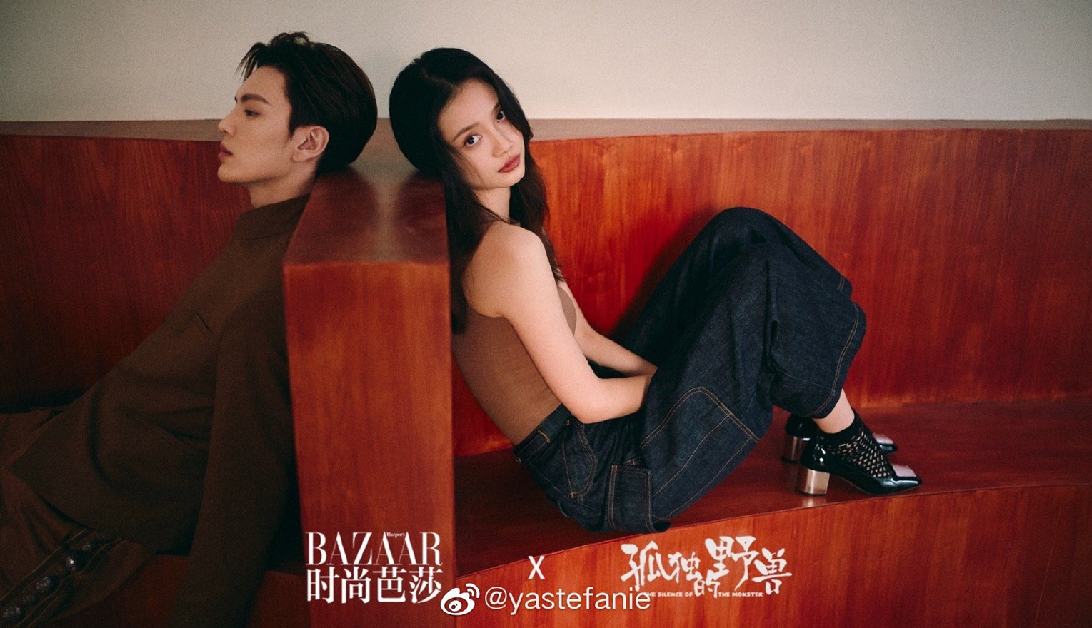 时尚芭莎x《孤独的野兽》毕雯B孙伊涵高质量情侣大片