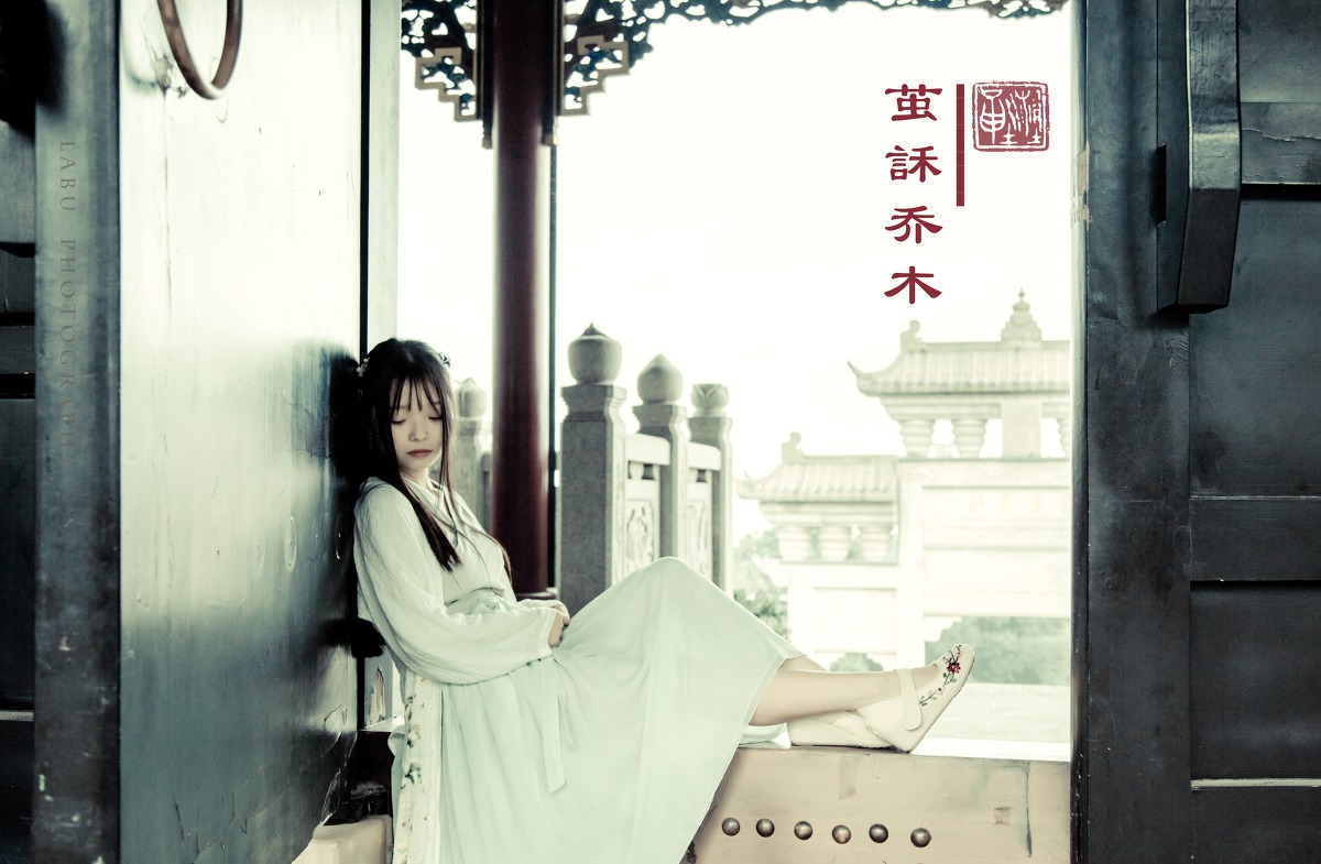 邻家女孩古装写真