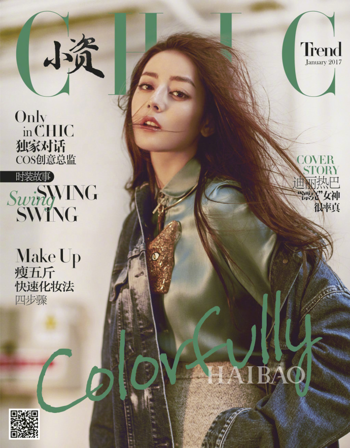 迪丽热巴时尚写真 她的颜值我是服气的