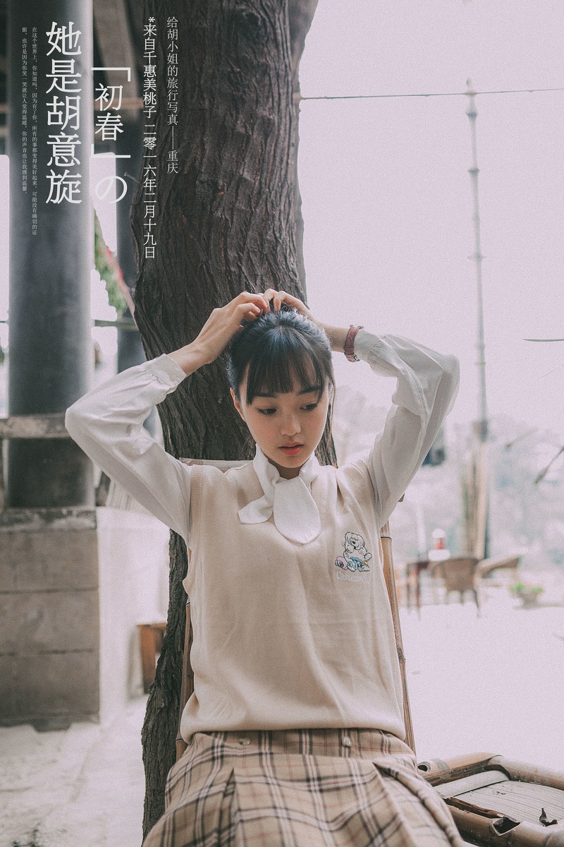 清纯美女上世纪80年代风格摄影