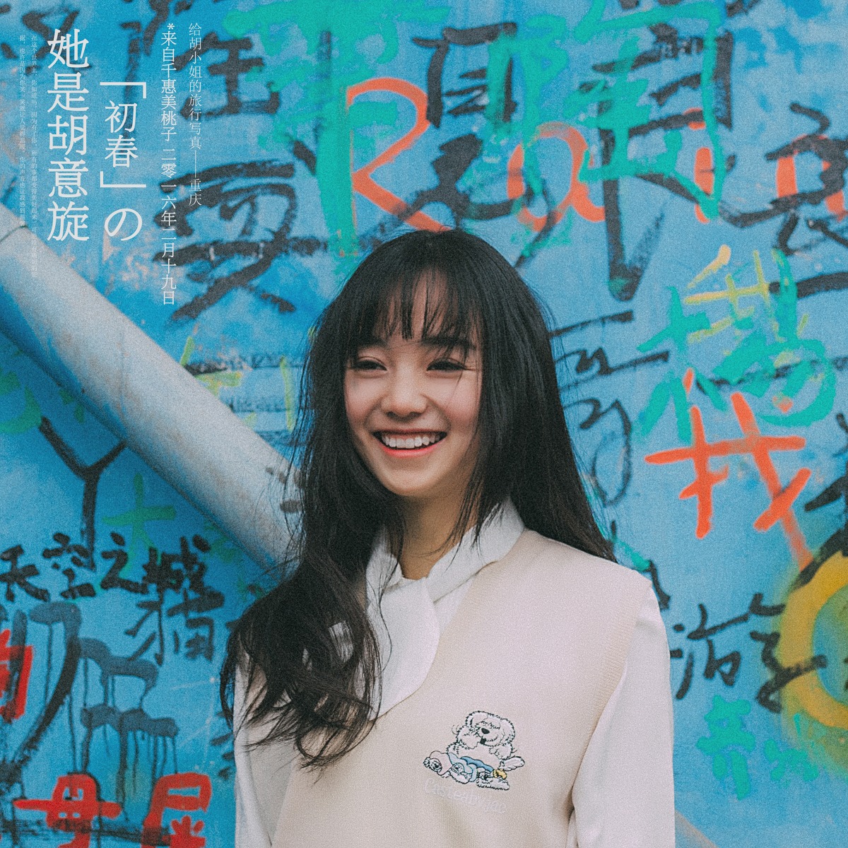 清纯美女上世纪80年代风格摄影