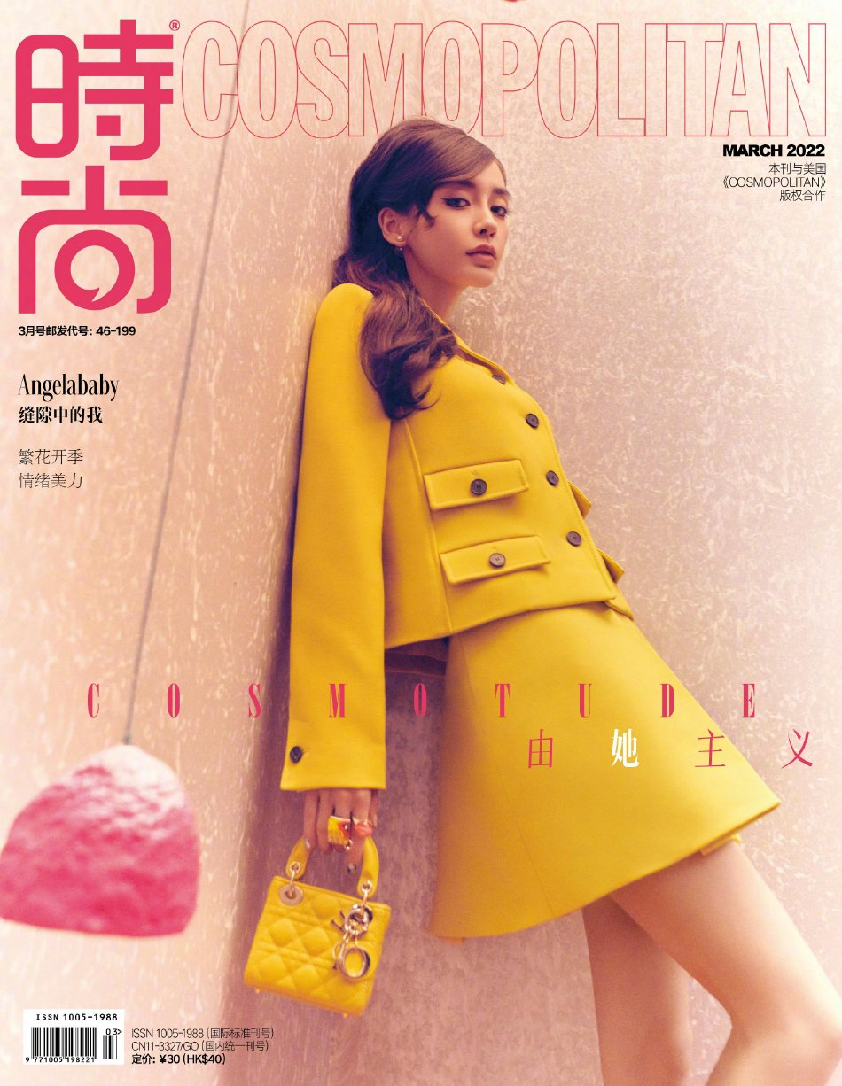 杨颖浓重烟熏妆时尚感满满写真