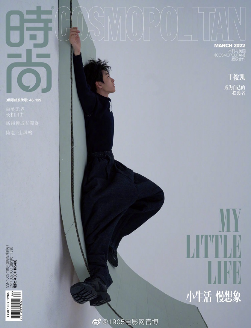 王俊凯COSMO纯净冷感封面饰演慵懒清冷的少年