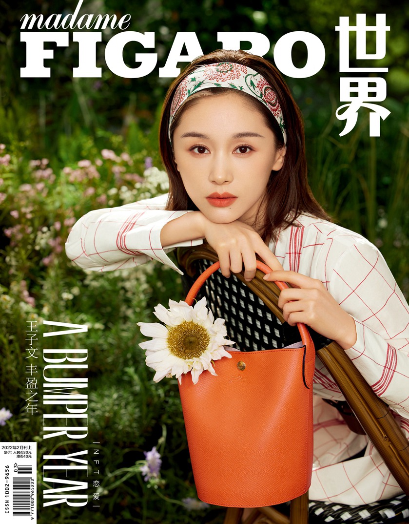王子文MadameFigaro二月刊封面轻风绿意法式大片