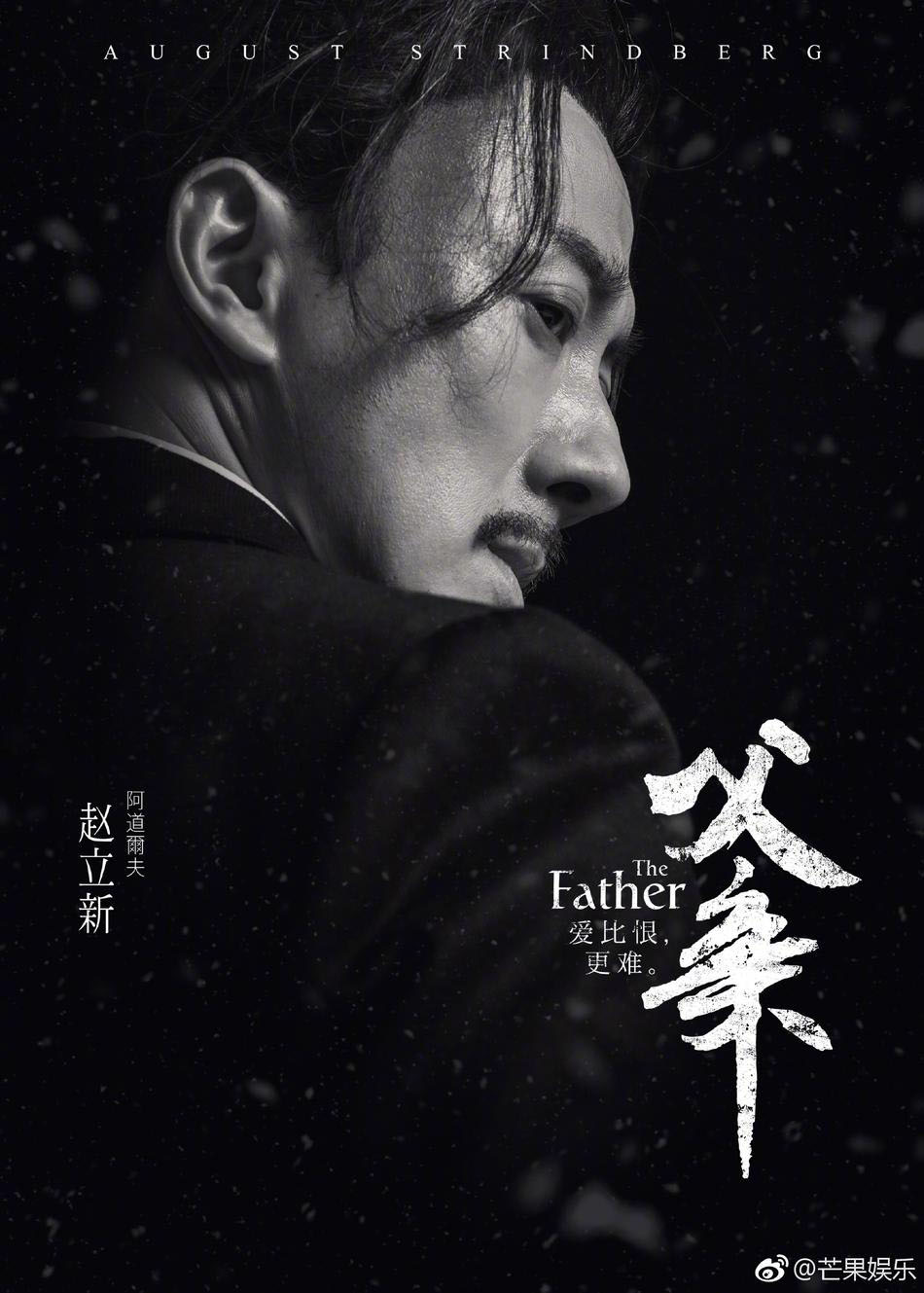 赵立新经典“三件套”穿搭 尽显精致魅力