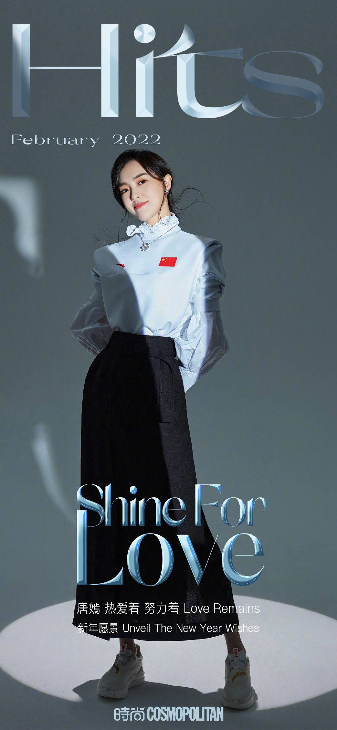 唐嫣运动造型尽显青春活力写真