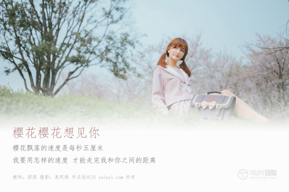 可爱女学生制服丝袜森系养眼唯美亚洲另类图片