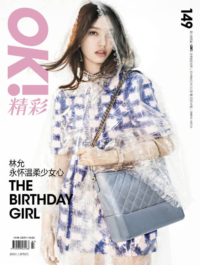 林允时尚杂志封面写真 仙气飘飘超吸睛