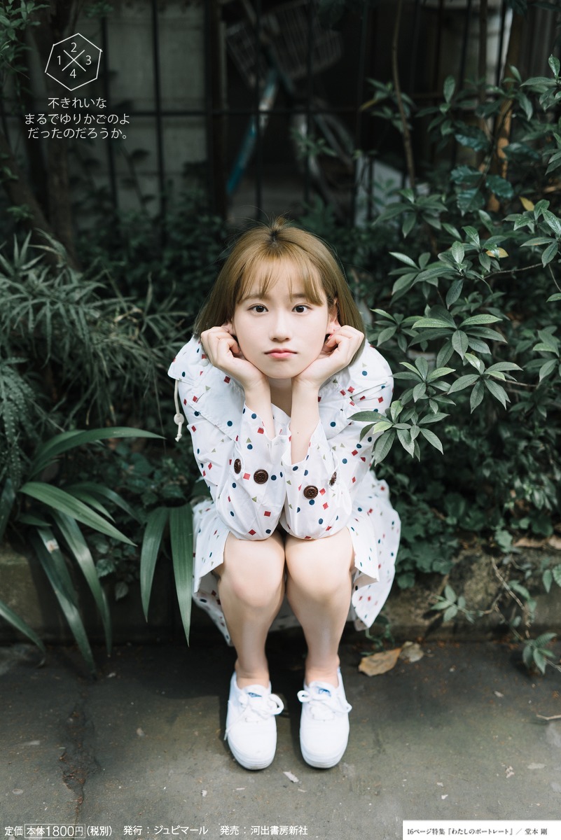 金黄短发日本女孩