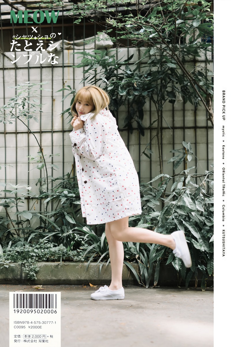 金黄短发日本女孩