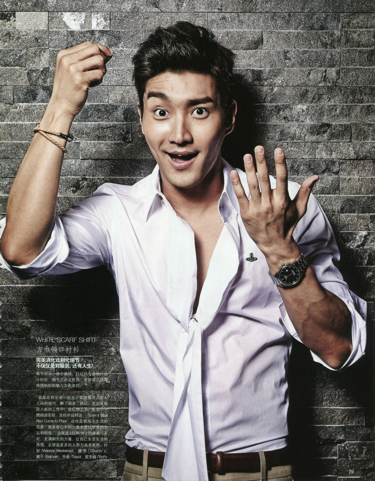 崔始源杂志写真大片 熟男魅力无限