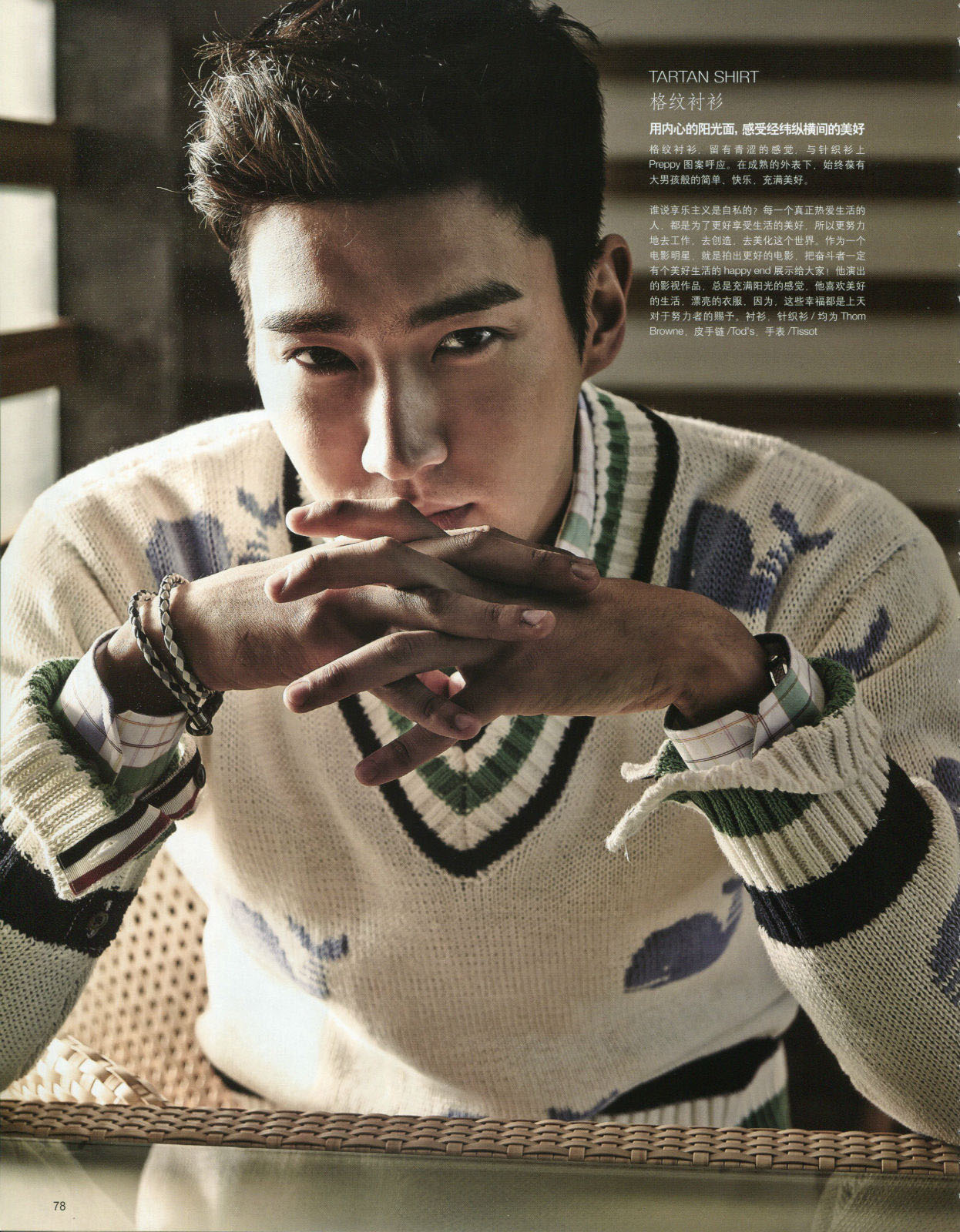 崔始源杂志写真大片 熟男魅力无限