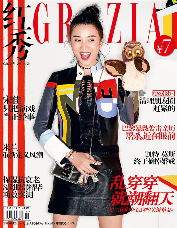 宋佳个性炫彩写真 俏皮可爱彰显“小花”魅力